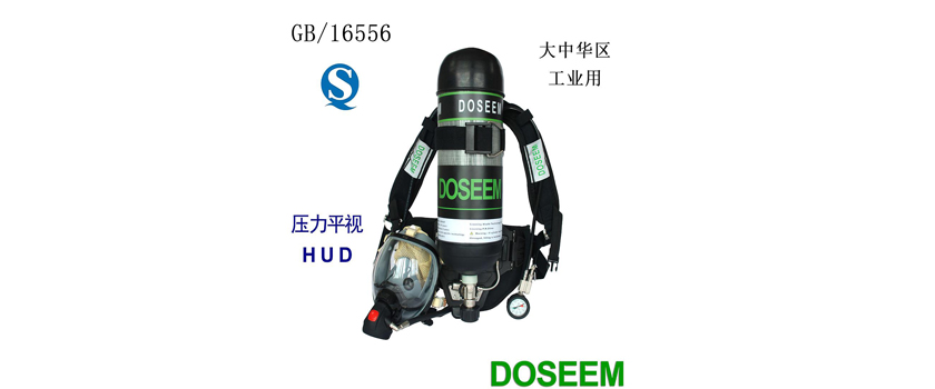 道雄GB空气呼吸器 DS-RHZKF6.8/A