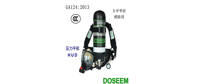 道雄CCCF空气呼吸器 RHZK6.8
