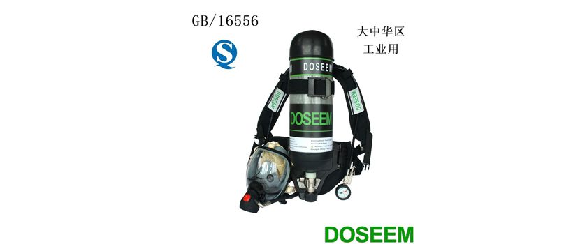 道雄GB空气呼吸器DSBA6.8P