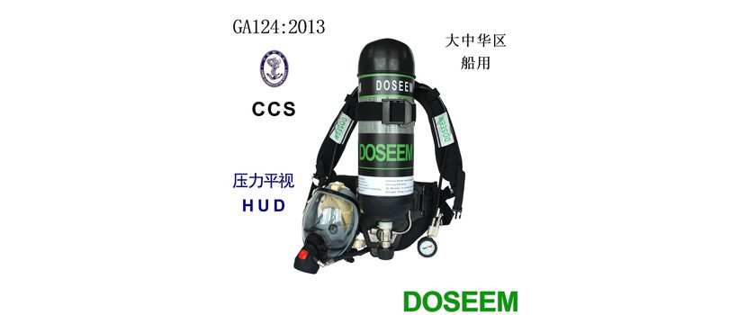 道雄CCS空气呼吸器RHZK6.8