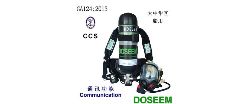 道雄CCS空气呼吸器RHZK6.8CT