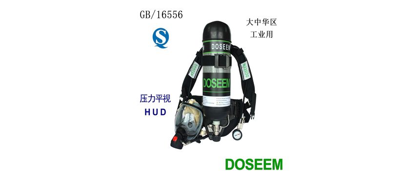 道雄GB正压式空气呼吸器 DS-RHZKF9